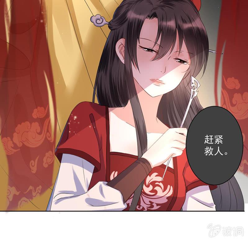 傲娇王爷太难追韩漫全集-第4话 妙手施银针无删减无遮挡章节图片 
