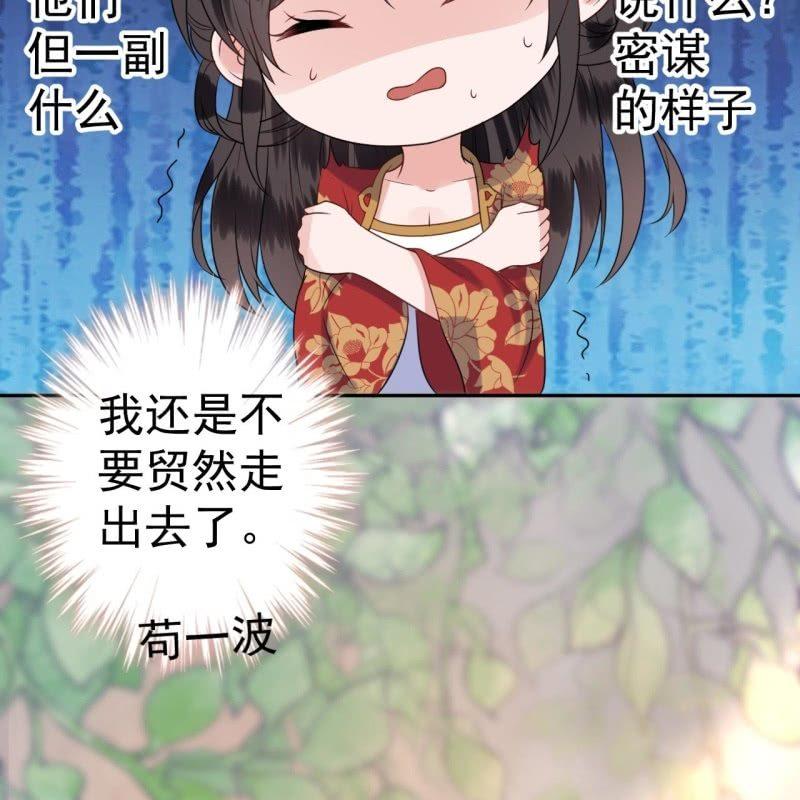 傲娇王爷太难追韩漫全集-第40话 法严寺募捐无删减无遮挡章节图片 