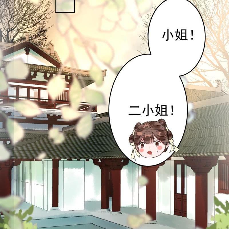 傲娇王爷太难追韩漫全集-第40话 法严寺募捐无删减无遮挡章节图片 