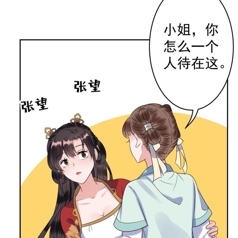 傲娇王爷太难追韩漫全集-第40话 法严寺募捐无删减无遮挡章节图片 