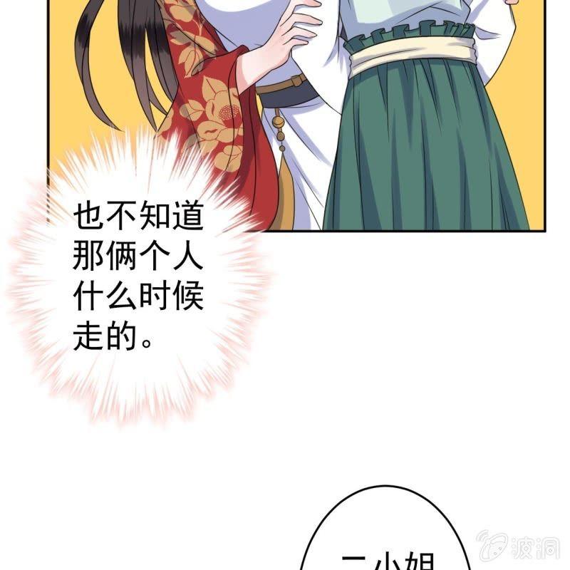 傲娇王爷太难追韩漫全集-第40话 法严寺募捐无删减无遮挡章节图片 