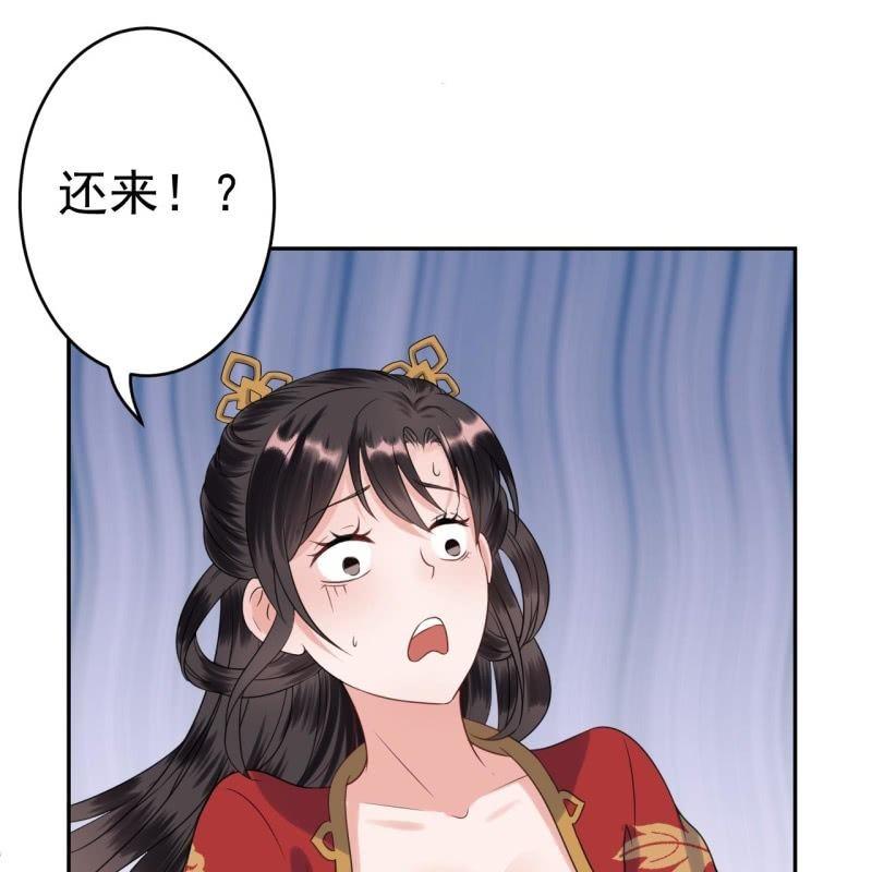 傲娇王爷太难追韩漫全集-第40话 法严寺募捐无删减无遮挡章节图片 