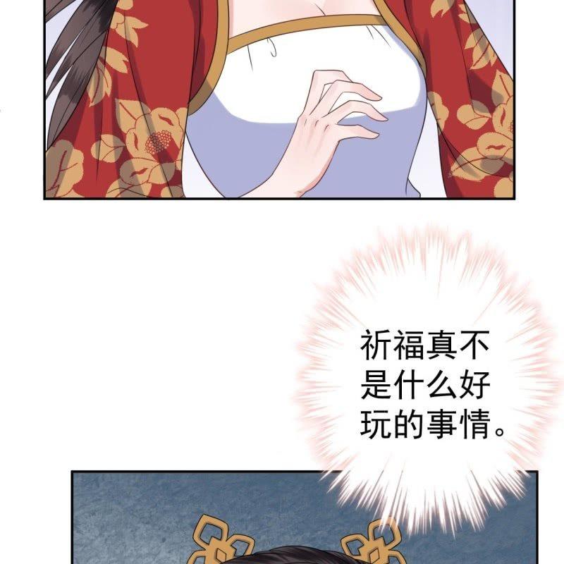 傲娇王爷太难追韩漫全集-第40话 法严寺募捐无删减无遮挡章节图片 