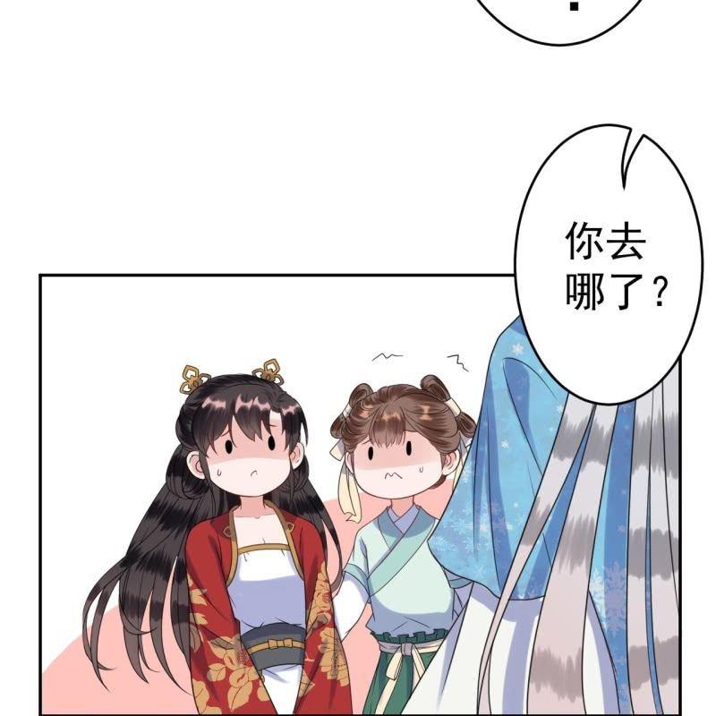 傲娇王爷太难追韩漫全集-第40话 法严寺募捐无删减无遮挡章节图片 