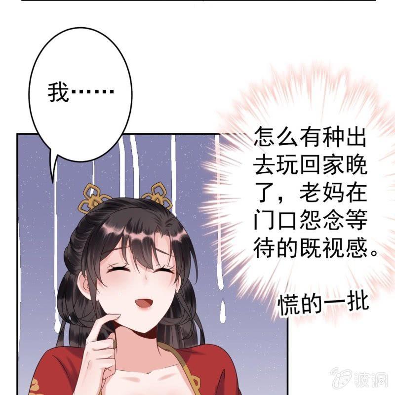 傲娇王爷太难追韩漫全集-第40话 法严寺募捐无删减无遮挡章节图片 