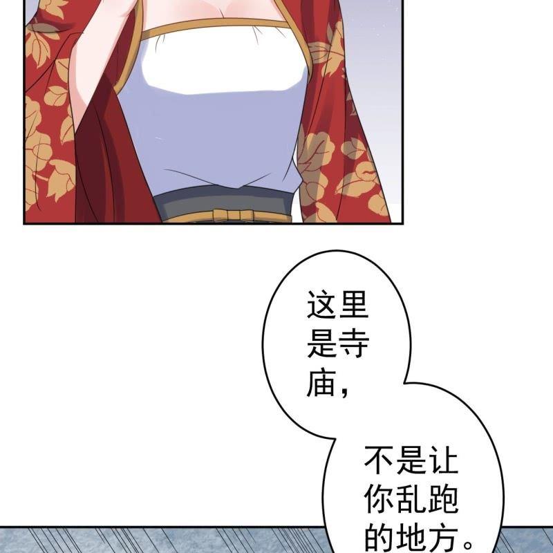 傲娇王爷太难追韩漫全集-第40话 法严寺募捐无删减无遮挡章节图片 