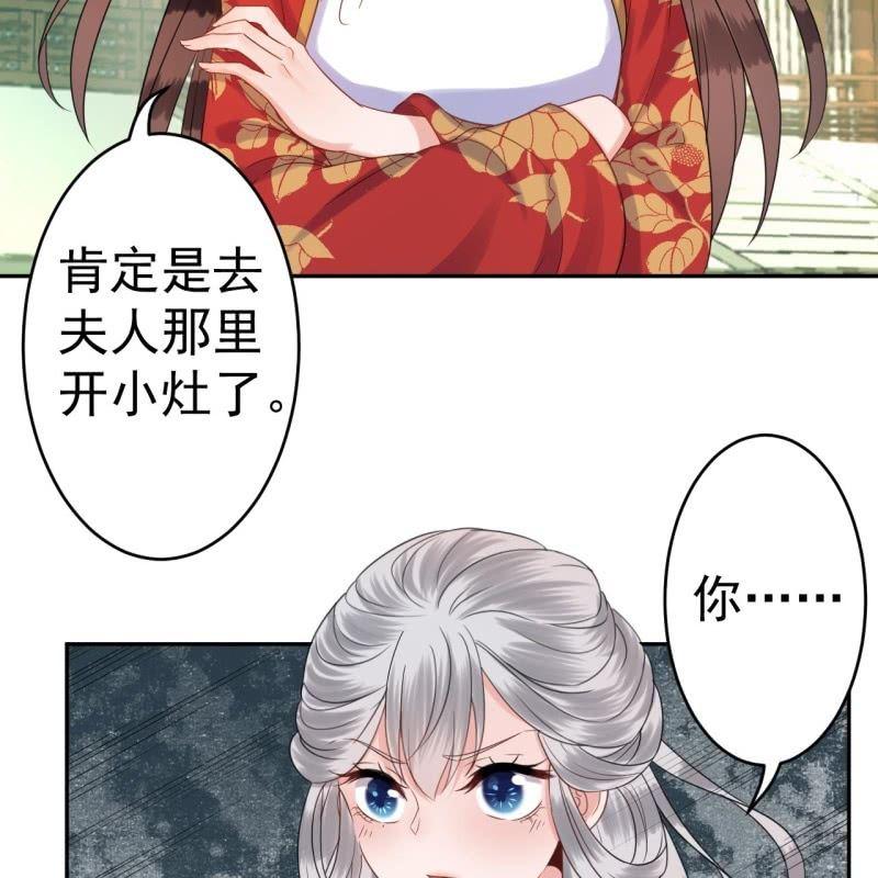 傲娇王爷太难追韩漫全集-第40话 法严寺募捐无删减无遮挡章节图片 
