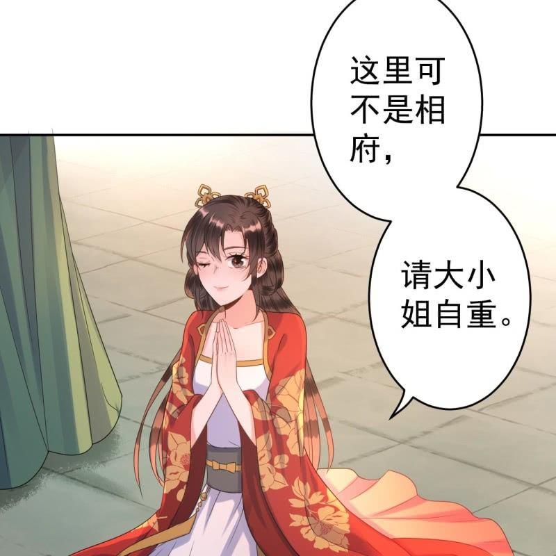 傲娇王爷太难追韩漫全集-第40话 法严寺募捐无删减无遮挡章节图片 