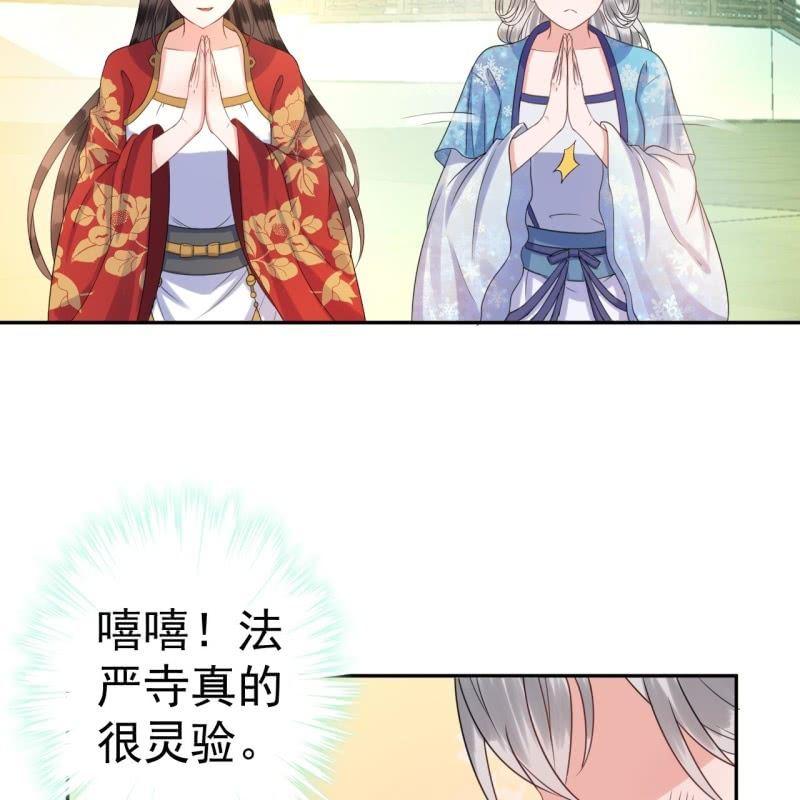 傲娇王爷太难追韩漫全集-第40话 法严寺募捐无删减无遮挡章节图片 