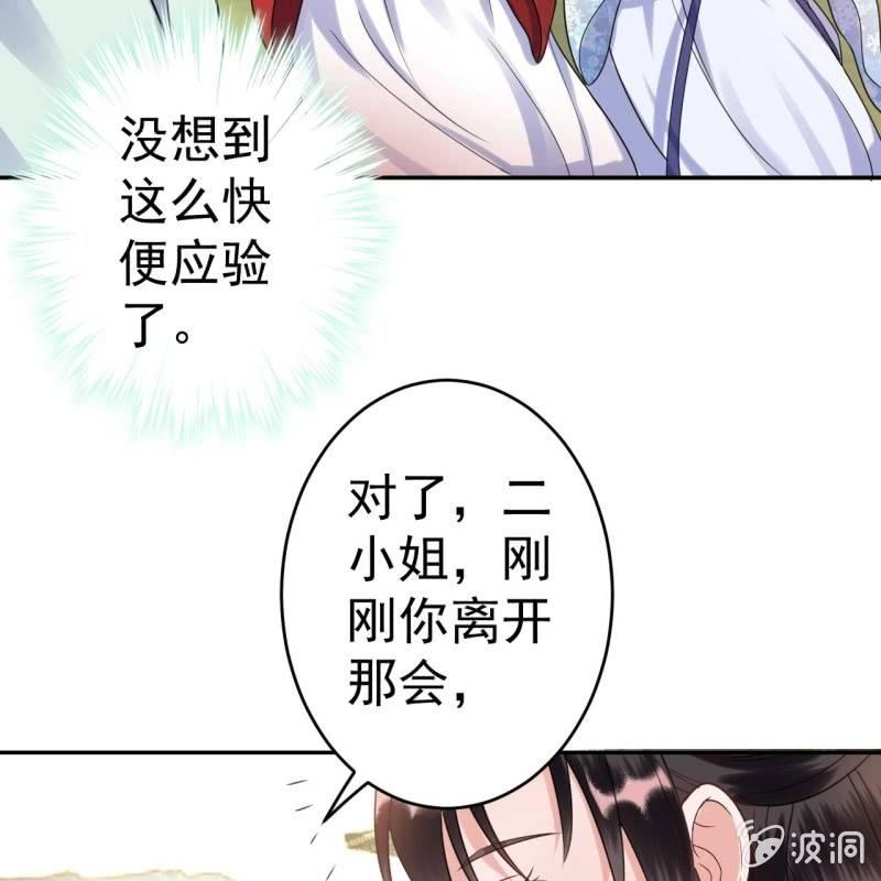 傲娇王爷太难追韩漫全集-第40话 法严寺募捐无删减无遮挡章节图片 