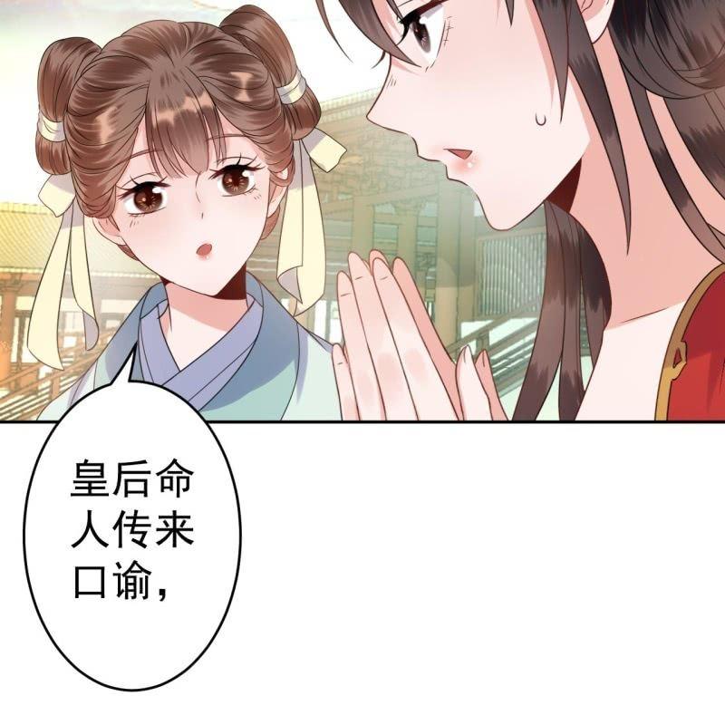 傲娇王爷太难追韩漫全集-第40话 法严寺募捐无删减无遮挡章节图片 