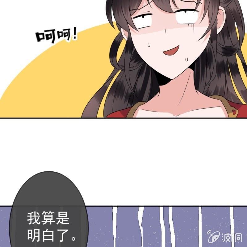 傲娇王爷太难追韩漫全集-第40话 法严寺募捐无删减无遮挡章节图片 