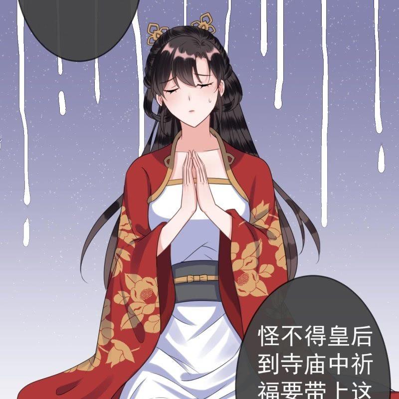 傲娇王爷太难追韩漫全集-第40话 法严寺募捐无删减无遮挡章节图片 