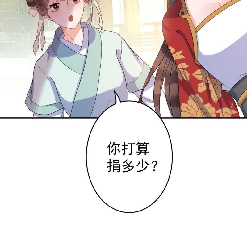 傲娇王爷太难追韩漫全集-第41话 只能出此下策无删减无遮挡章节图片 