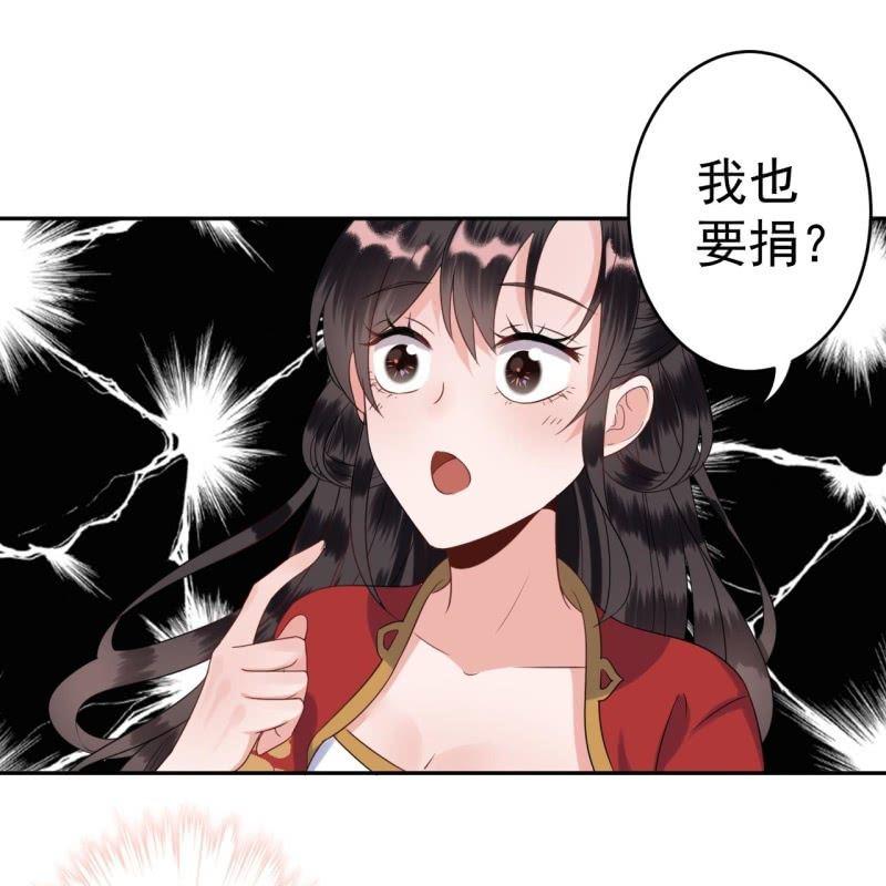 傲娇王爷太难追韩漫全集-第41话 只能出此下策无删减无遮挡章节图片 