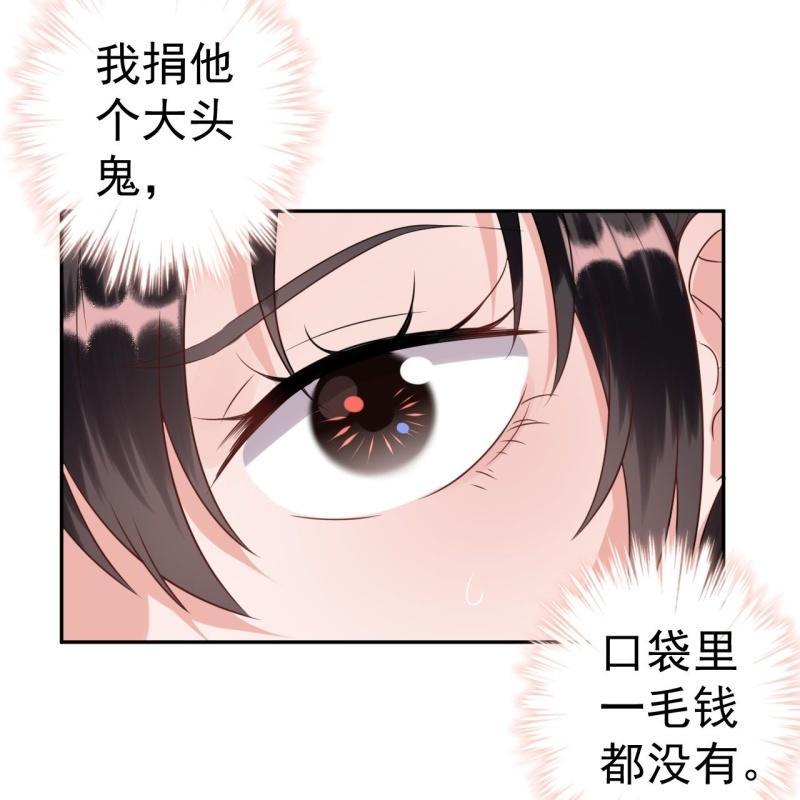 傲娇王爷太难追韩漫全集-第41话 只能出此下策无删减无遮挡章节图片 