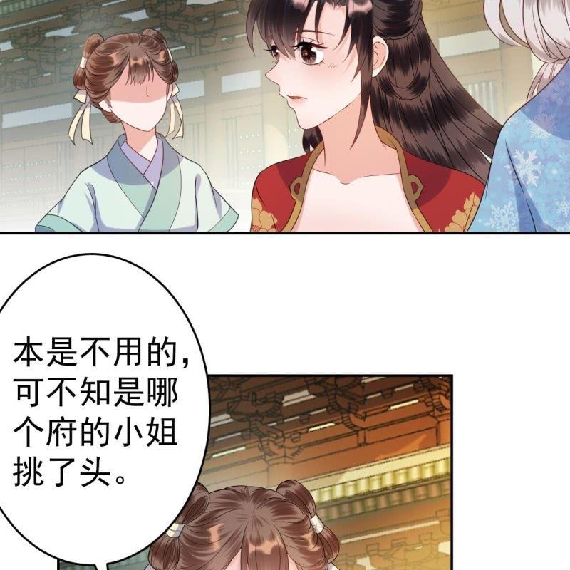 傲娇王爷太难追韩漫全集-第41话 只能出此下策无删减无遮挡章节图片 