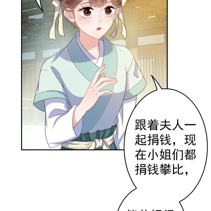 傲娇王爷太难追韩漫全集-第41话 只能出此下策无删减无遮挡章节图片 