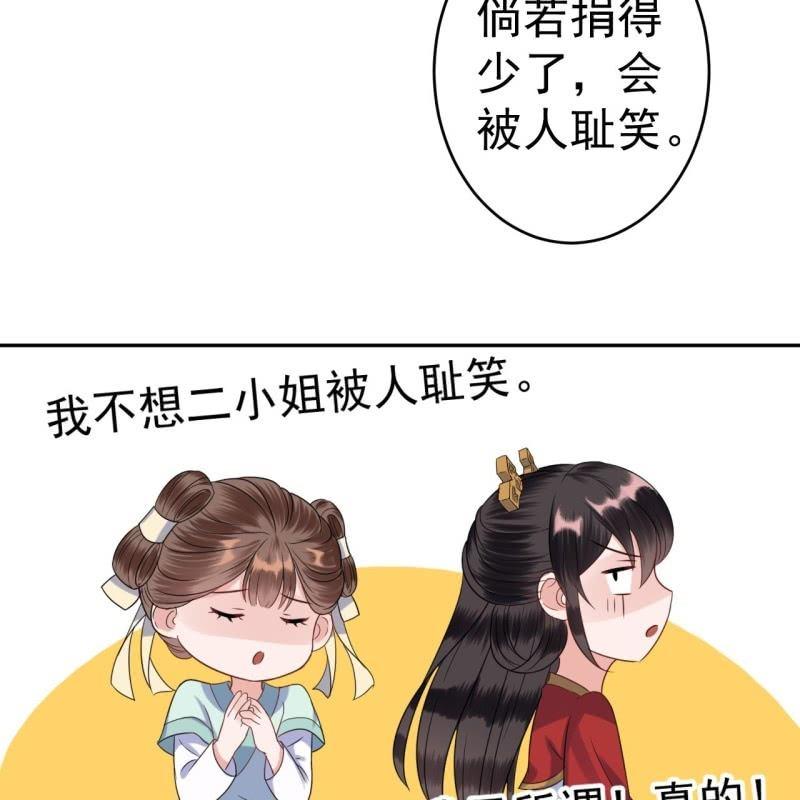 傲娇王爷太难追韩漫全集-第41话 只能出此下策无删减无遮挡章节图片 