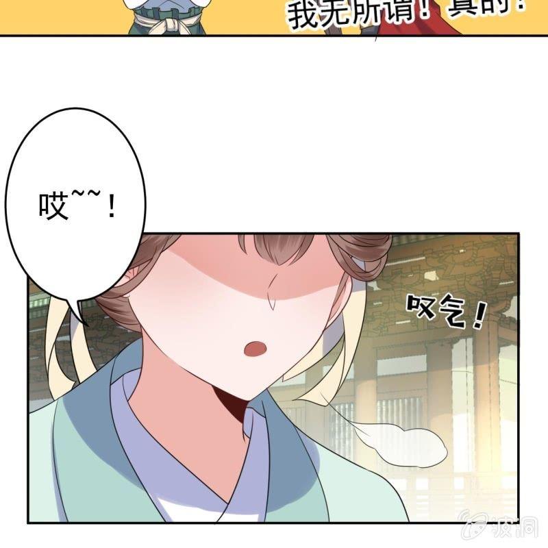 傲娇王爷太难追韩漫全集-第41话 只能出此下策无删减无遮挡章节图片 