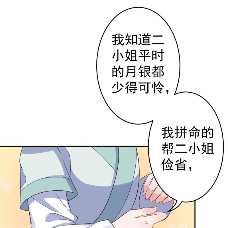 傲娇王爷太难追韩漫全集-第41话 只能出此下策无删减无遮挡章节图片 