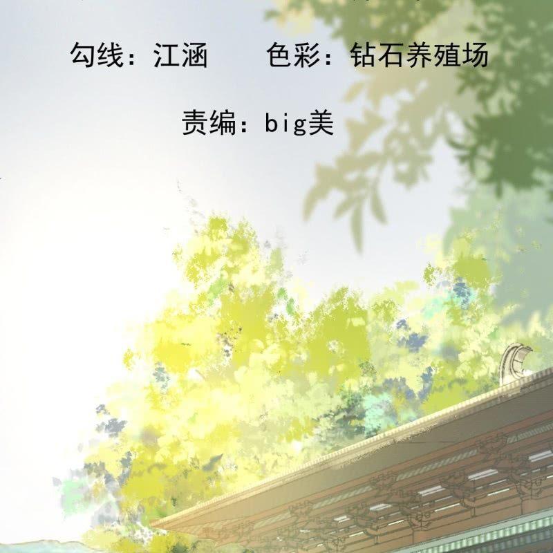 傲娇王爷太难追韩漫全集-第41话 只能出此下策无删减无遮挡章节图片 