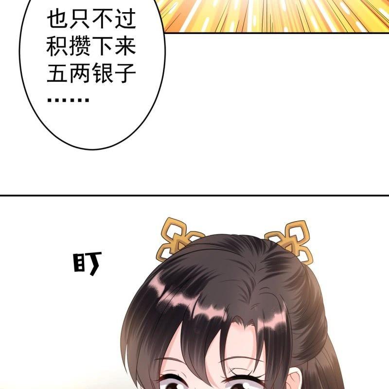 傲娇王爷太难追韩漫全集-第41话 只能出此下策无删减无遮挡章节图片 