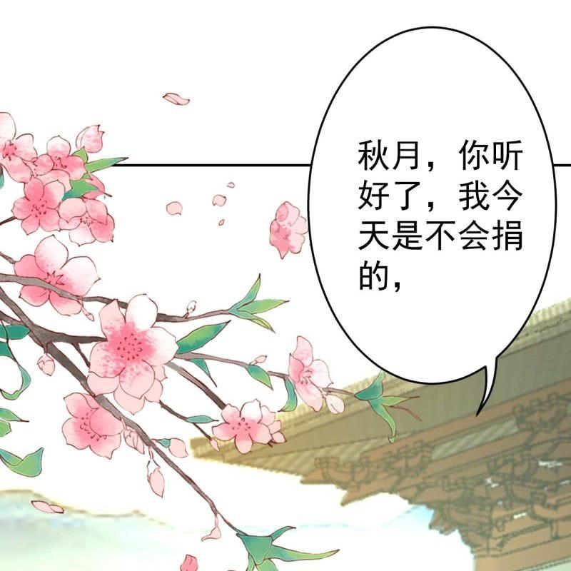 傲娇王爷太难追韩漫全集-第41话 只能出此下策无删减无遮挡章节图片 