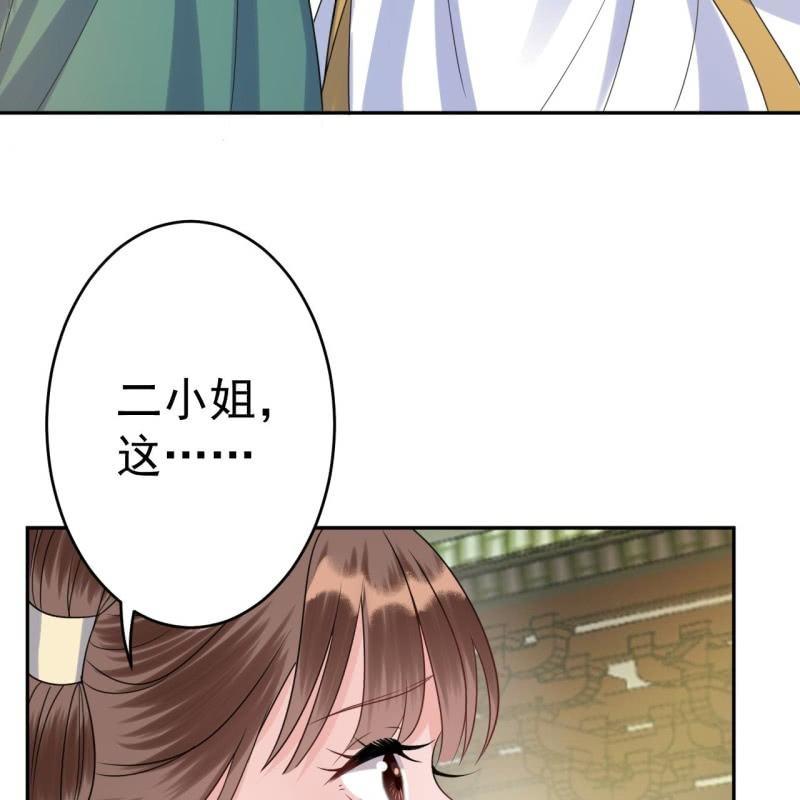 傲娇王爷太难追韩漫全集-第41话 只能出此下策无删减无遮挡章节图片 