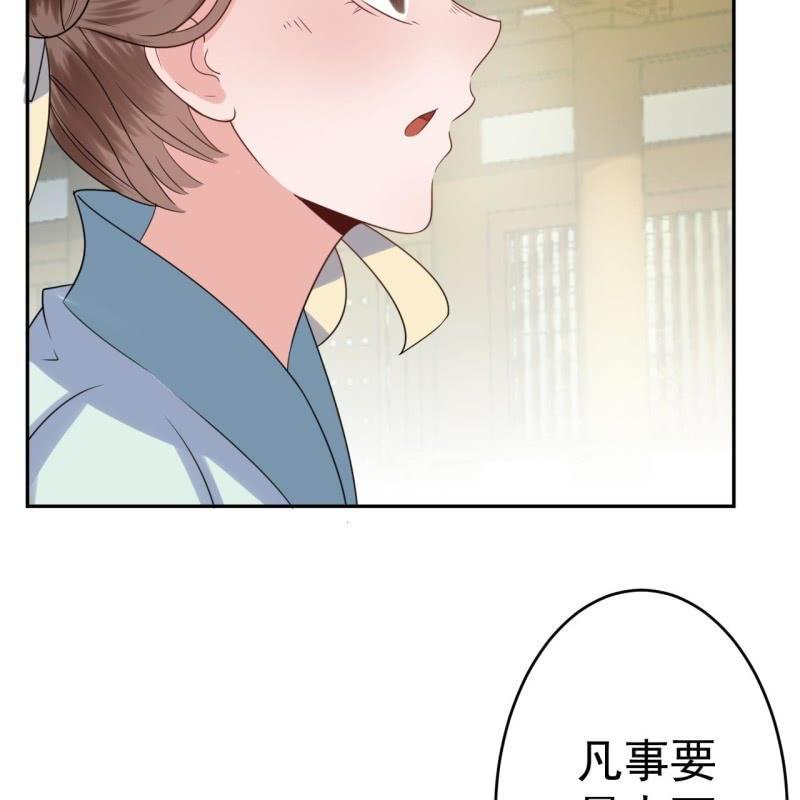 傲娇王爷太难追韩漫全集-第41话 只能出此下策无删减无遮挡章节图片 