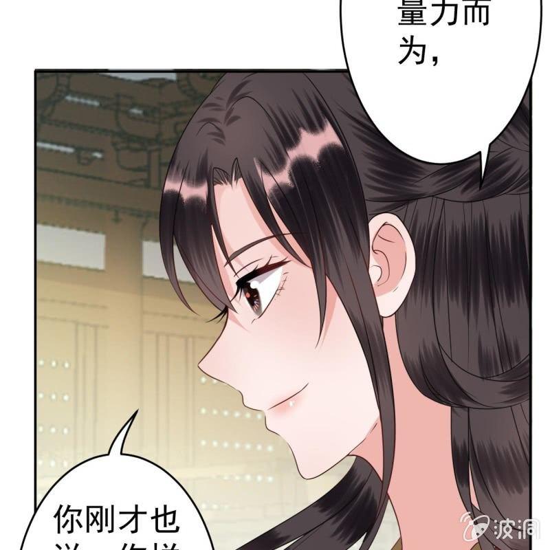 傲娇王爷太难追韩漫全集-第41话 只能出此下策无删减无遮挡章节图片 