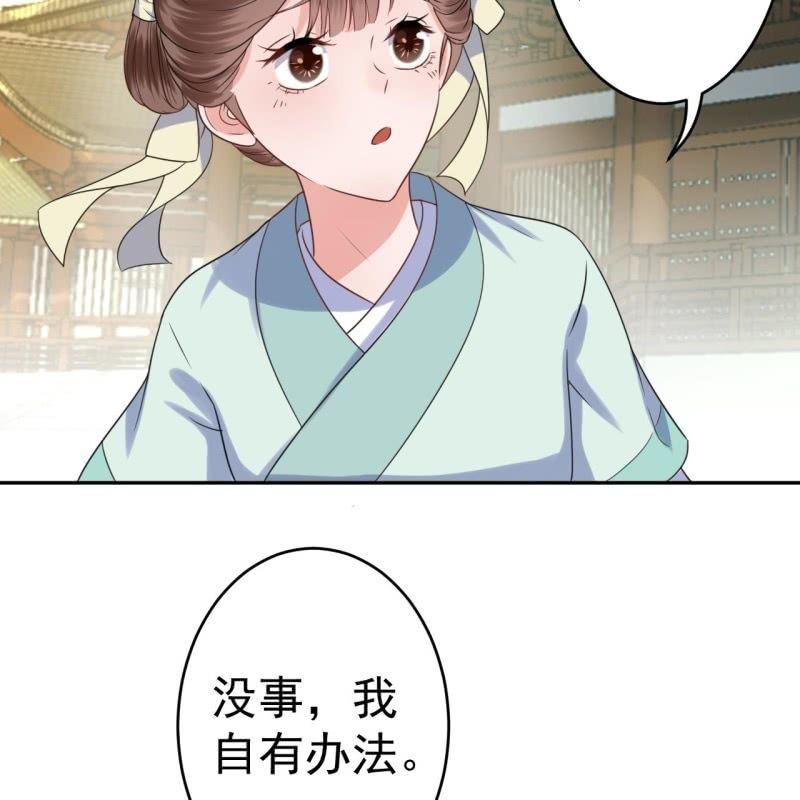 傲娇王爷太难追韩漫全集-第41话 只能出此下策无删减无遮挡章节图片 