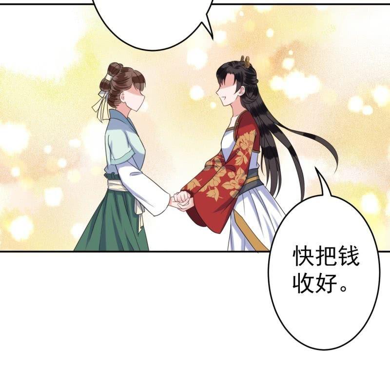 傲娇王爷太难追韩漫全集-第41话 只能出此下策无删减无遮挡章节图片 