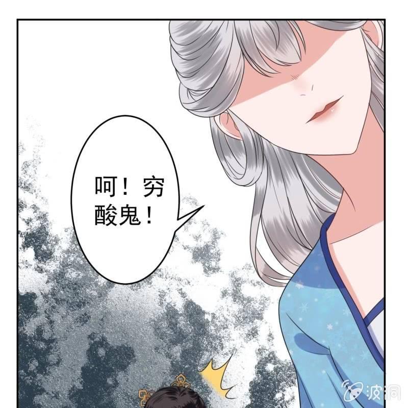 傲娇王爷太难追韩漫全集-第41话 只能出此下策无删减无遮挡章节图片 