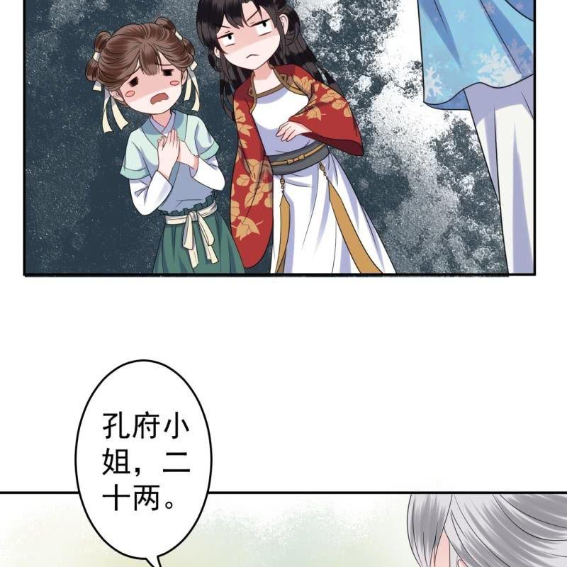 傲娇王爷太难追韩漫全集-第41话 只能出此下策无删减无遮挡章节图片 