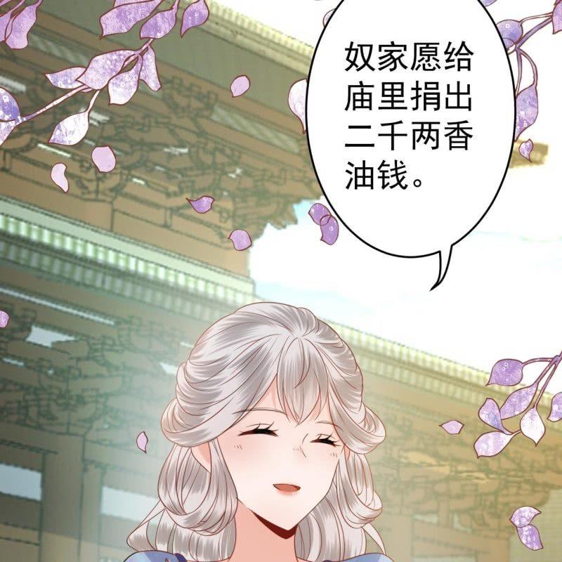 傲娇王爷太难追韩漫全集-第41话 只能出此下策无删减无遮挡章节图片 