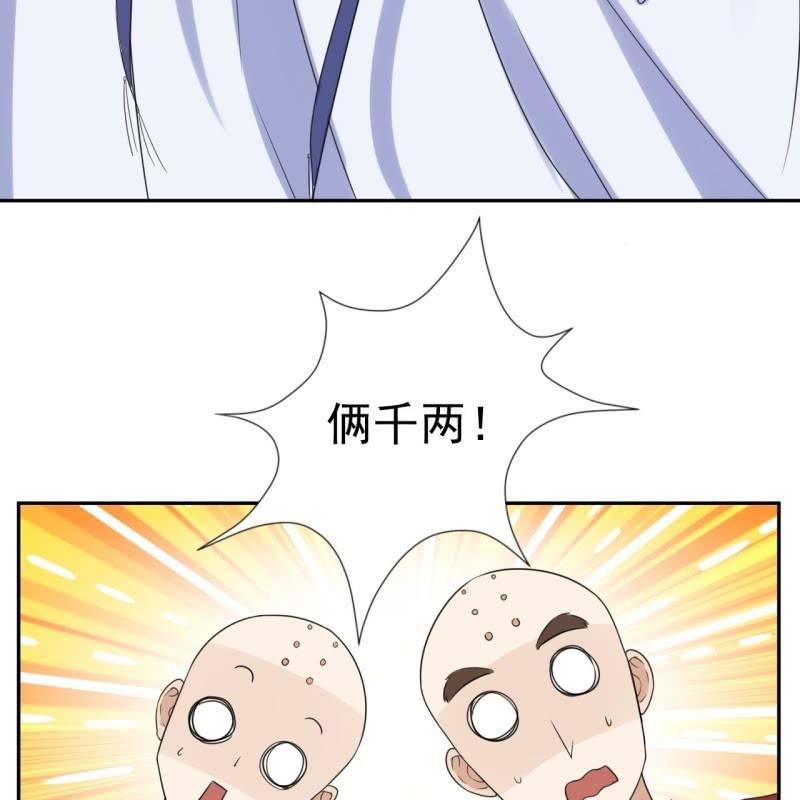 傲娇王爷太难追韩漫全集-第41话 只能出此下策无删减无遮挡章节图片 