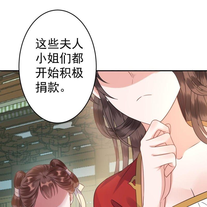 傲娇王爷太难追韩漫全集-第41话 只能出此下策无删减无遮挡章节图片 
