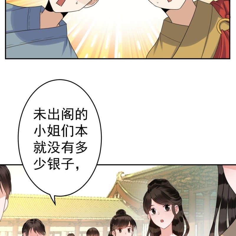 傲娇王爷太难追韩漫全集-第41话 只能出此下策无删减无遮挡章节图片 