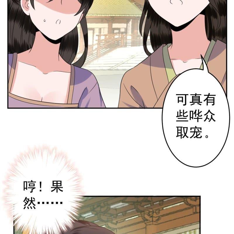 傲娇王爷太难追韩漫全集-第41话 只能出此下策无删减无遮挡章节图片 