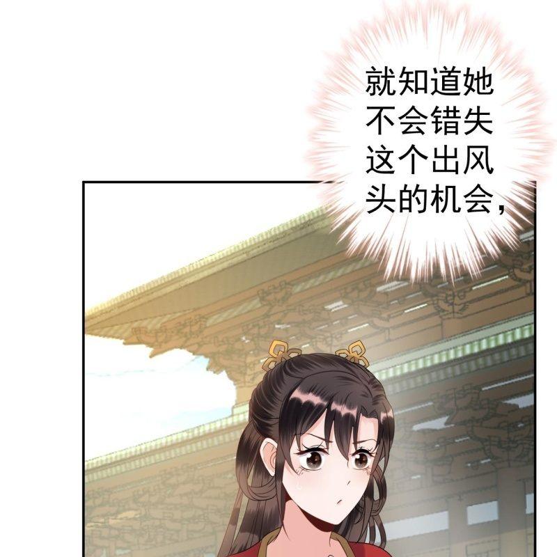傲娇王爷太难追韩漫全集-第41话 只能出此下策无删减无遮挡章节图片 