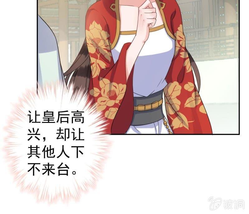 傲娇王爷太难追韩漫全集-第41话 只能出此下策无删减无遮挡章节图片 