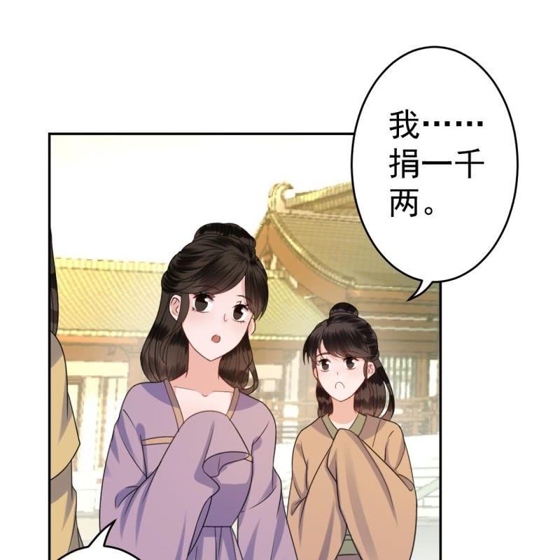 傲娇王爷太难追韩漫全集-第41话 只能出此下策无删减无遮挡章节图片 