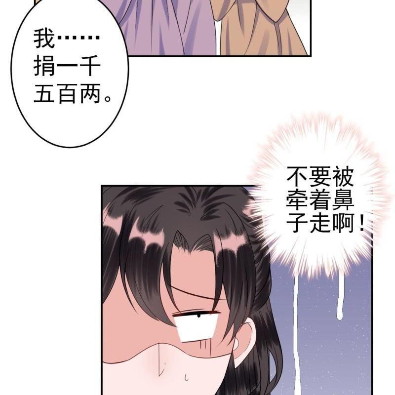 傲娇王爷太难追韩漫全集-第41话 只能出此下策无删减无遮挡章节图片 