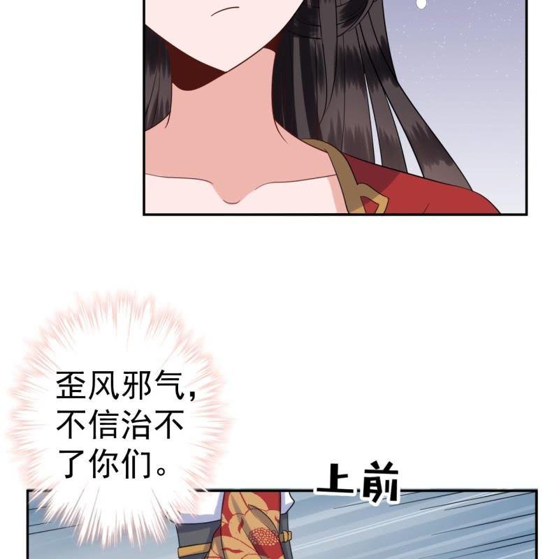 傲娇王爷太难追韩漫全集-第41话 只能出此下策无删减无遮挡章节图片 