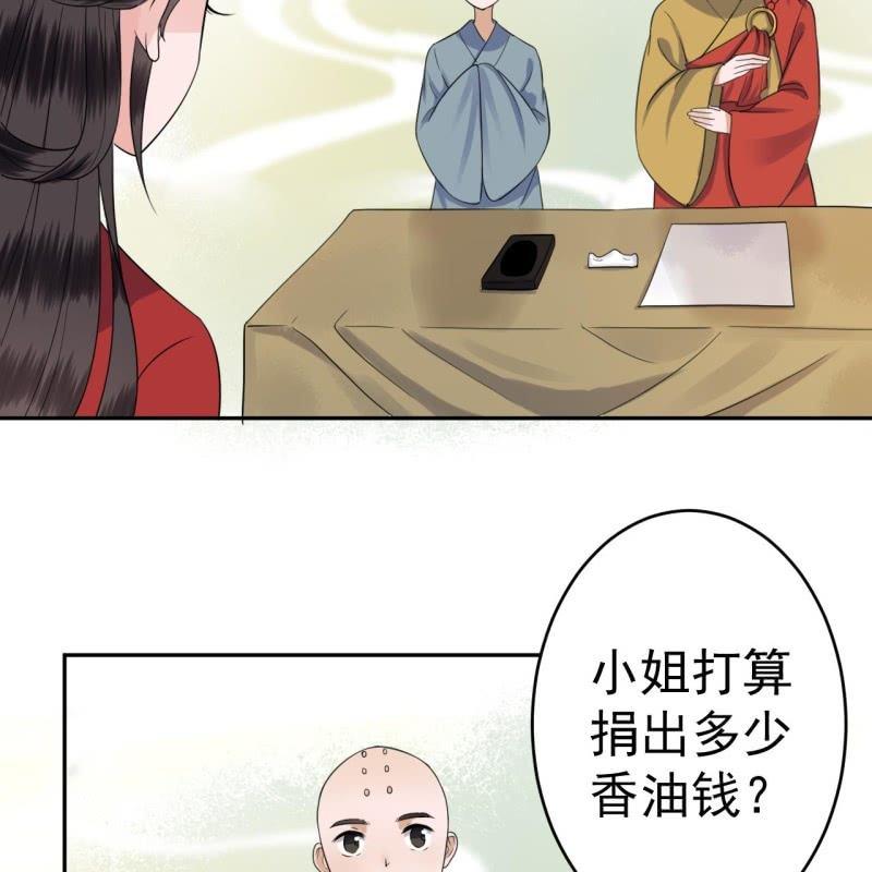 傲娇王爷太难追韩漫全集-第41话 只能出此下策无删减无遮挡章节图片 