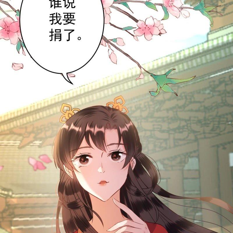 傲娇王爷太难追韩漫全集-第41话 只能出此下策无删减无遮挡章节图片 