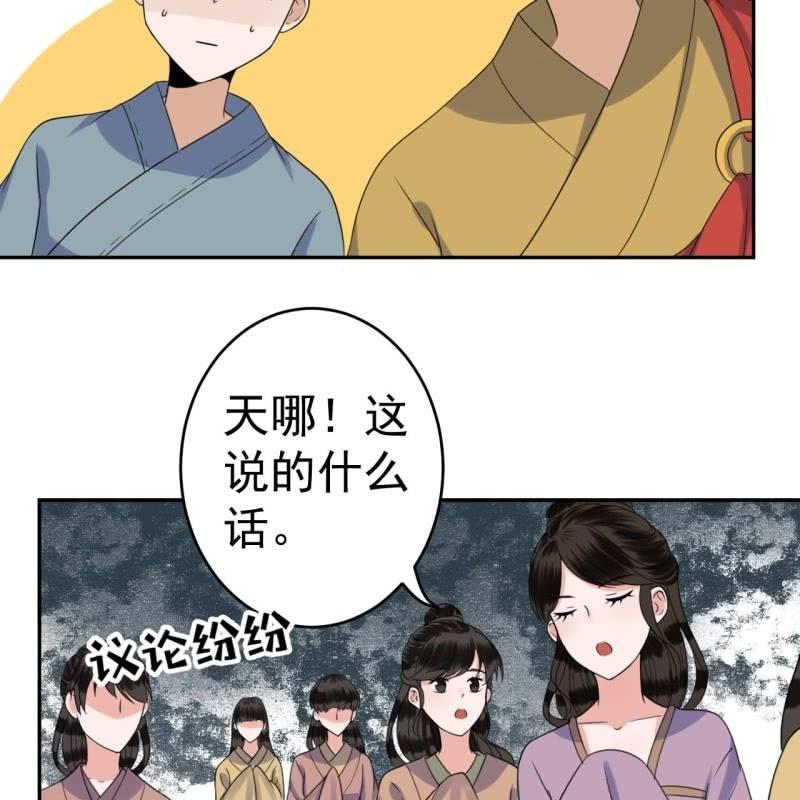 傲娇王爷太难追韩漫全集-第41话 只能出此下策无删减无遮挡章节图片 