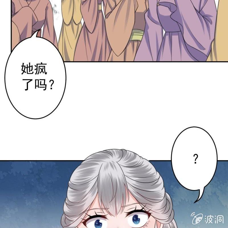 傲娇王爷太难追韩漫全集-第41话 只能出此下策无删减无遮挡章节图片 