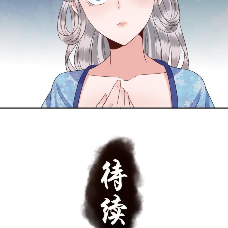 傲娇王爷太难追韩漫全集-第41话 只能出此下策无删减无遮挡章节图片 
